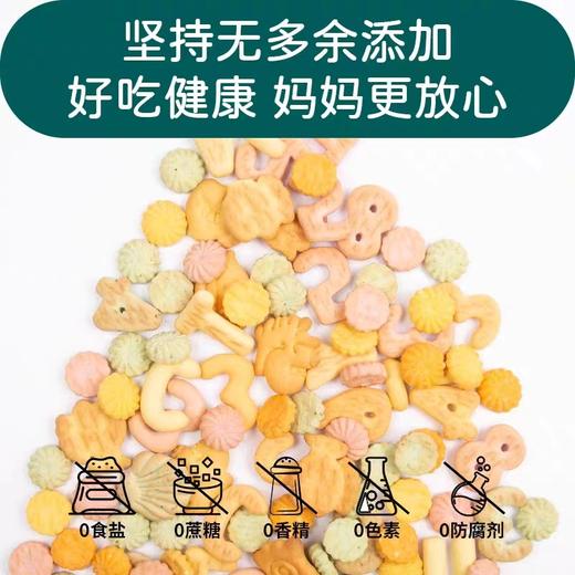 巧莱宝天然酵母多彩字母饼干110g 商品图2