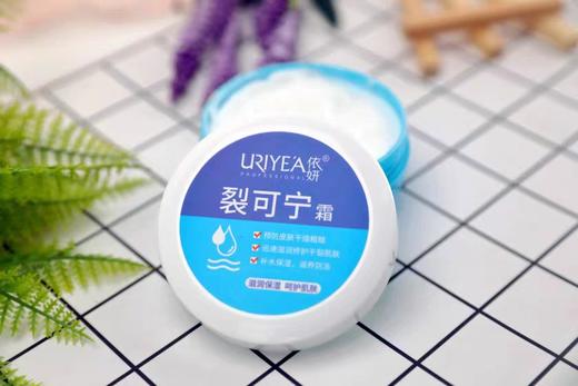 2瓶  依妍裂可宁霜防裂修护保湿补水国货之光正品老牌正品护手霜108g 商品图1