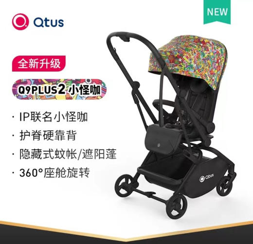 【品牌方直发】HBR虎贝尔婴儿推车&昆塔斯Quintus推车&Dear Mom双向推车 商品图0