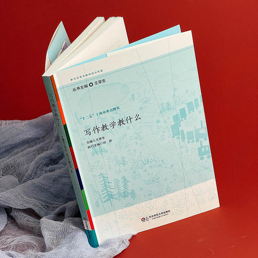 写作教学教什么 参与式语文教师培训资源 十二五上海市重点图书 商品图3