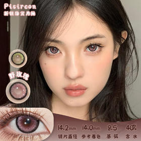 Pisircon 野玫瑰 月抛 两片 14.2mm 参考着色 14.0mm 基弧 8.5 含水 40% 新锐国货