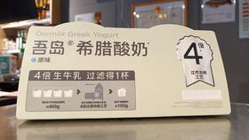 吾岛原味发酵乳酸奶（80g两联杯）