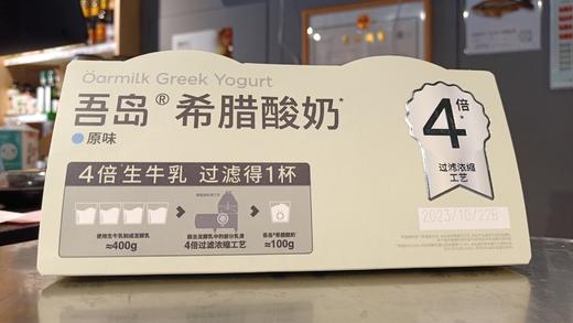 吾岛原味发酵乳酸奶（80g两联杯） 商品图0