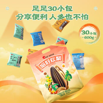 洽洽藤椒瓜子零食500g葵花籽大颗粒休闲零食独立小包20g*25包新风味 商品图5