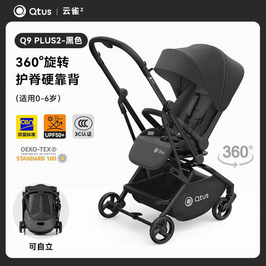 【品牌方直发】HBR虎贝尔婴儿推车&昆塔斯Quintus推车&Dear Mom双向推车 商品图3