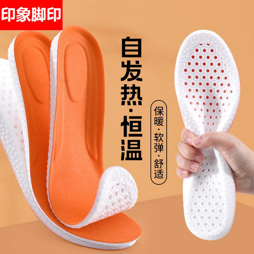 冬季恒温保暖自发热爆米花鞋垫  保暖.软弹.舒适 商品图0