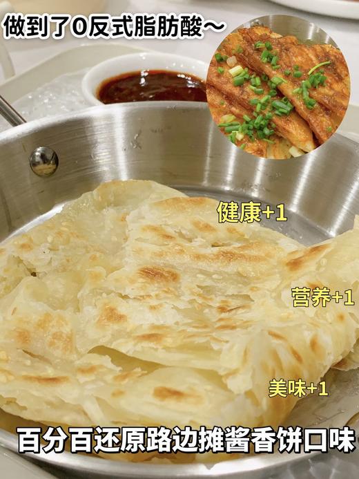 优选丨粮全其美-酱香饼 酱香饼，街头巷尾老味道 饼胚+调制酱料,饼皮酥香，酥脆松软，用心做好每一饼，操作简单、易煎易熟、老少皆宜 商品图12