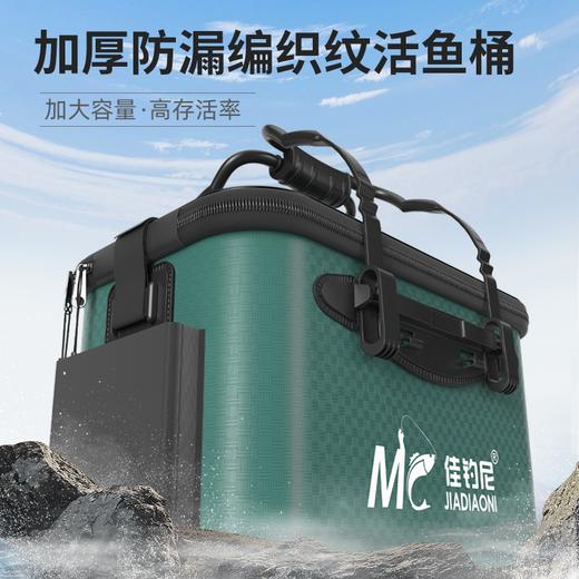 佳钓尼活鱼桶鱼护桶钓鱼装鱼箱折叠钓箱多功能加厚耐磨编织打水桶 商品图2