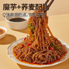 五谷自由魔芋荞麦面*4袋【H】 商品缩略图4