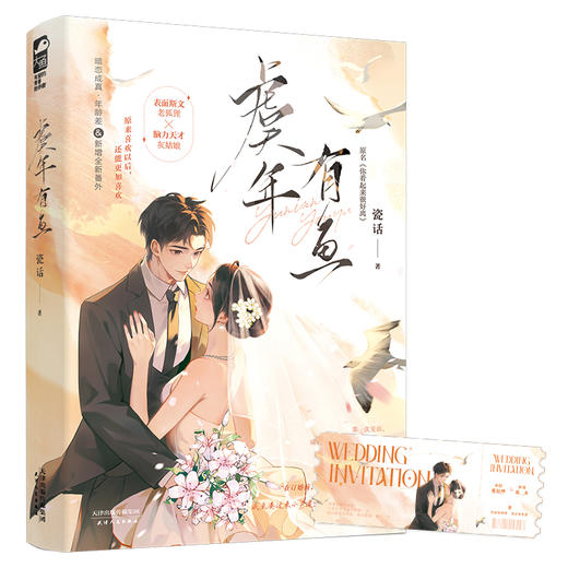 虞年有鱼 商品图0