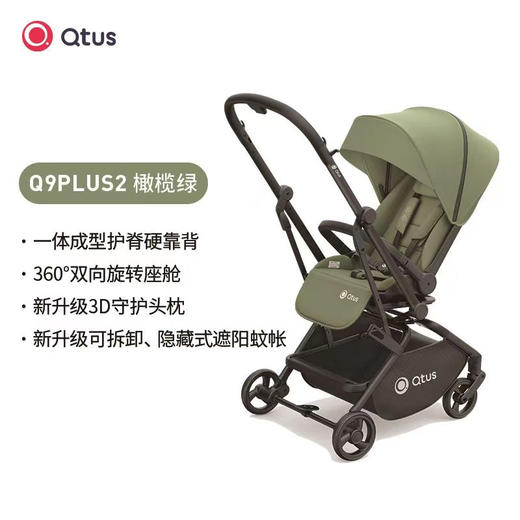 【品牌方直发】HBR虎贝尔婴儿推车&昆塔斯Quintus推车&Dear Mom双向推车 商品图1