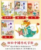 中国传统节日绘本有声伴读-除夕等 全10册 商品缩略图3