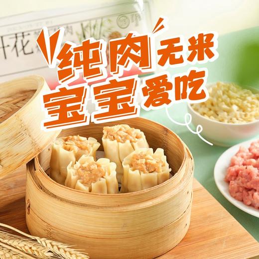 南京大牌档笋丁猪肉烧麦烧卖速冻面点早餐半成品包子速食纸皮烧麦 商品图0