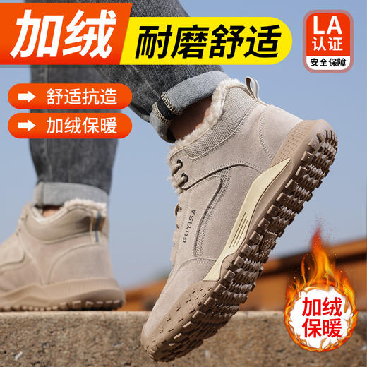 新品冬季加绒劳保鞋防砸防刺钢包头工地工厂安全鞋保暖抗寒橡胶底 商品图1