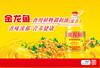 【团购】金龙鱼花生浓香型食用植物调和油4L 商品缩略图1