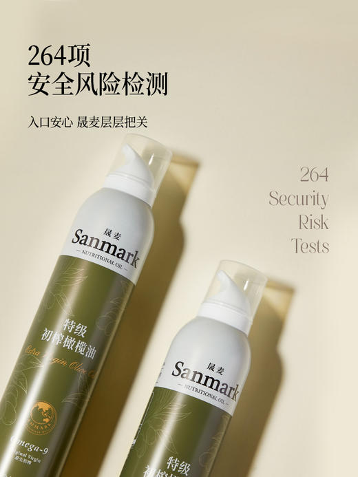 【控油/减脂】特级初榨橄榄油220ml 喷雾装 商品图3