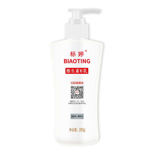 【情人节礼包】标婷维生素E乳280g+手足霜60g+泡沫洁面100ml 商品图5