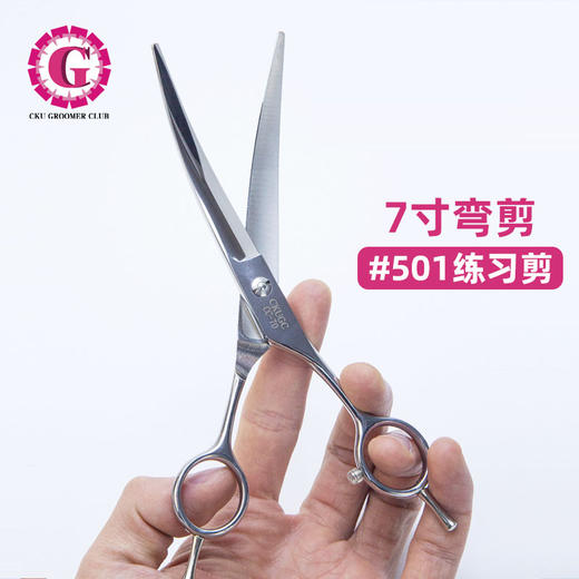 CKUGC宠物剪刀 #501（买四把剪刀送6位剪刀包+排梳1把）宠物美容学校专用 商品图5
