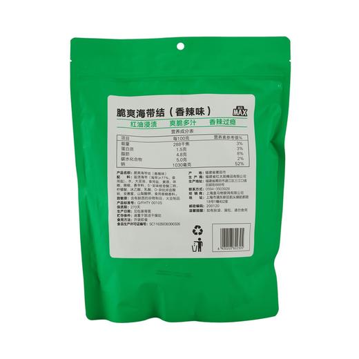 盒马 MAX 脆爽海带结（香辣味）828g 商品图4