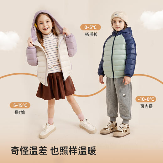*【咕噜日记】【年末清仓，1件不剩】【升级2.0！熊猫双配色 机能风羽绒服】儿童90白鸭绒新国标插肩袖拼色羽绒服外套PDWT2310 商品图1