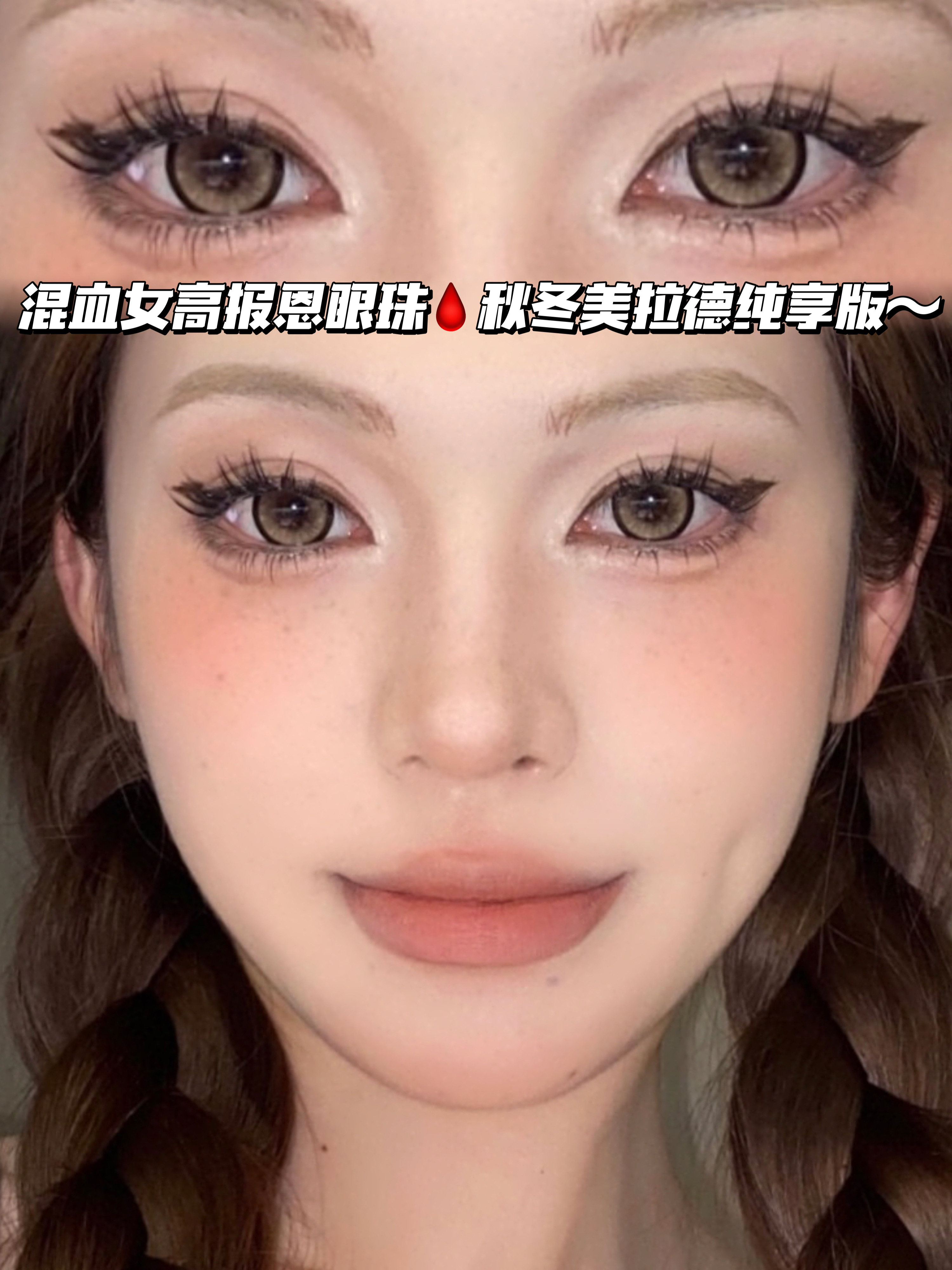 M04 美拉德金棕 月抛型