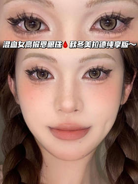 M04 美拉德金棕 月抛型