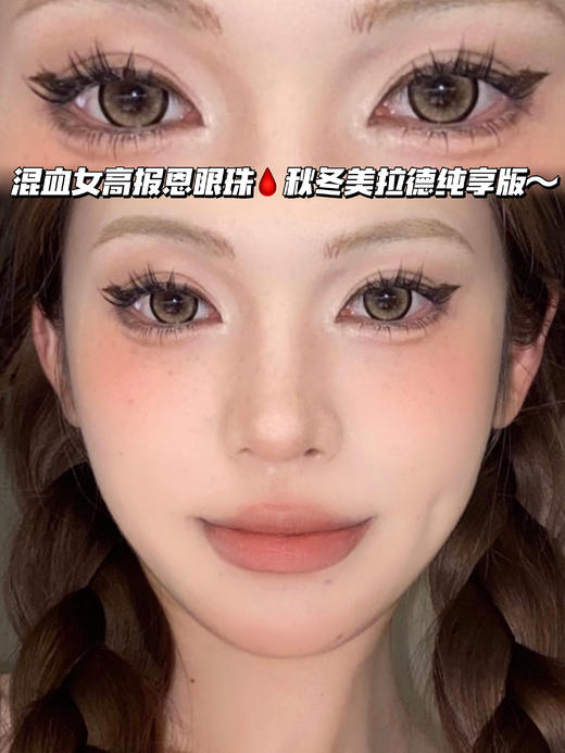 M04 美拉德金棕 月抛型 商品图0