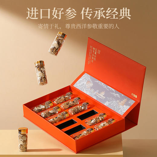 【冬季滋补】杞里香126g（12瓶）礼盒2#美国西洋参西洋参原产美国10-12mm参片礼盒送礼中秋年货 商品图1