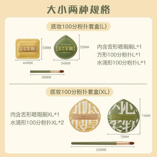 【柔软如棉花糖！干湿两用轻轻拍】尔木葡粉扑100分棉花糖气垫干湿两用不吃粉海绵服帖学生，湿润干燥肌肤，舒适触感；无需担忧油脂泛滥，更无忧糟糕天气。ry 商品图2