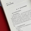 现代秘书学与秘书实务 第五版 高校文科精品教材 向国敏 商品缩略图13
