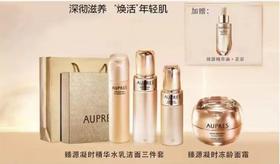 欧珀莱臻源凝时套盒(洁面乳+精华水+精华乳+面霜+精华油)