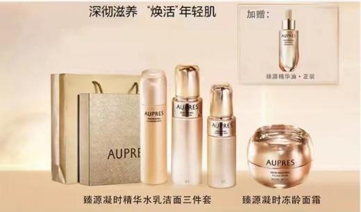欧珀莱臻源凝时套盒(洁面乳+精华水+精华乳+面霜+精华油) 商品图0