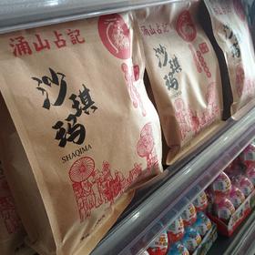 乐平涌山占记沙琪玛纯手工酥脆江西特产零食小吃传统糕点