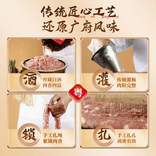 珠江桥牌 喜福鸭润腊肠250g 商品图3