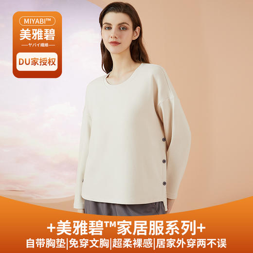 【触棉】女Brain扣子 家居服套装 A69314414 商品图2