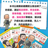 漫画少年学墨菲定律（4册）赠送墨菲定律PDP性格测试题 商品缩略图1