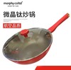 摩飞中国红钛锅（32cm）带锅盖 商品缩略图1