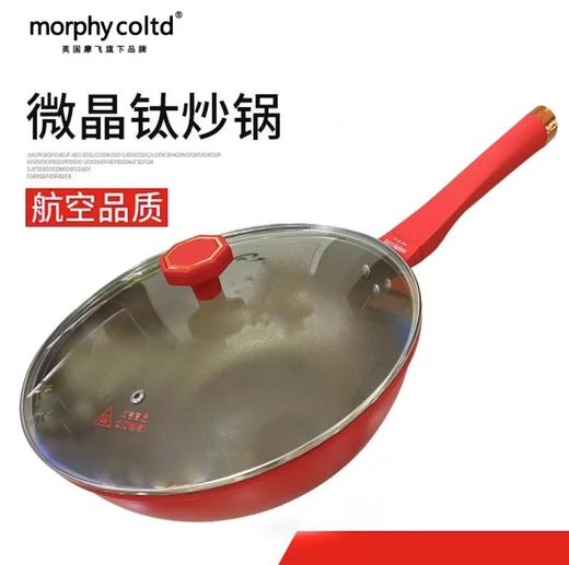 摩飞中国红钛锅（32cm）带锅盖 商品图1