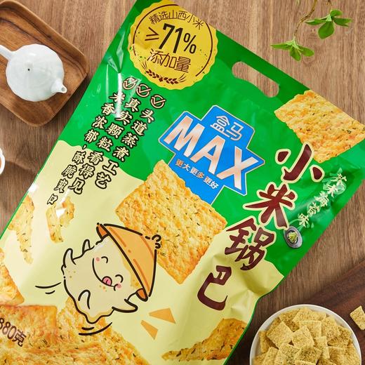 盒马 MAX 芥末海苔味小米锅巴 880g 商品图2