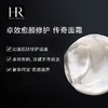 【 专柜买1赠10】HR赫莲娜明星套盒 黑绷带抗老面霜紧致抗皱抗初老晚霜赠白绷带小样*10同正装量 商品缩略图3