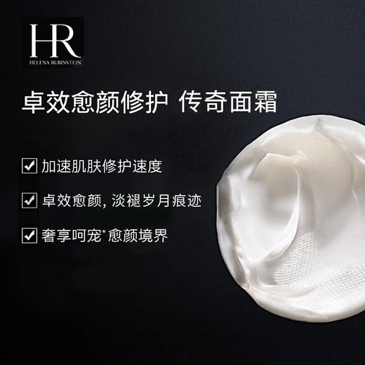 HR赫莲娜黑绷带抗老面霜紧致抗皱抗初老晚霜50ml 商品图1