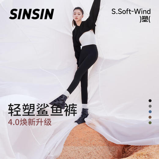 【SINSIN】 鲨鱼裤4.0PRO版 商品图0