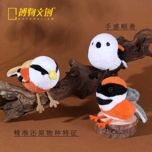 博物文创 新款啾儿系列山雀翠鸟朱鹮毛绒玩偶可发声小鸟球啾啾呆萌可爱节日礼物书包挂件 商品图4