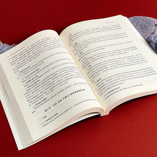 现代秘书学与秘书实务 第五版 高校文科精品教材 向国敏 商品图8