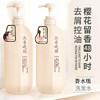 【洗护搭配！实力控油】念香洗发水晚樱氨基酸洗发水，丰盈蓬松香护发素沐浴露套装，洁净头皮，柔顺秀发 秘密修复 呼唤芳香 柔肤呵护心灵 商品缩略图0
