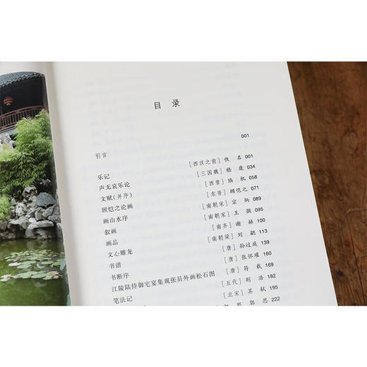 饮之太和  中国美学名著选讲 朱良志 著 艺术 商品图2