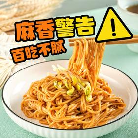 7月29号到期  南京大牌档凉面速食麻辣鲜香鲜拌面爽口劲道拌干面水煮面方便夜宵小吃