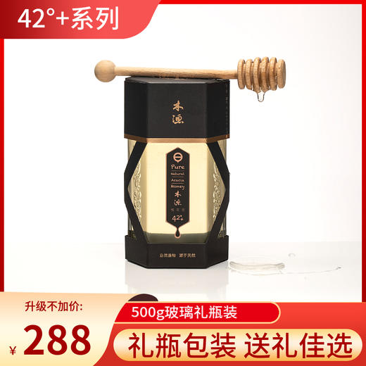 木渔42°+纯净槐花蜜（礼瓶装） 商品图0