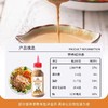 吉得利焙煎芝麻沙拉汁（挤压）【260g】 商品缩略图3