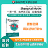 One Lesson One Exercise Shanghai Maths 一课一练 数学英文版 五年级下 商品缩略图0